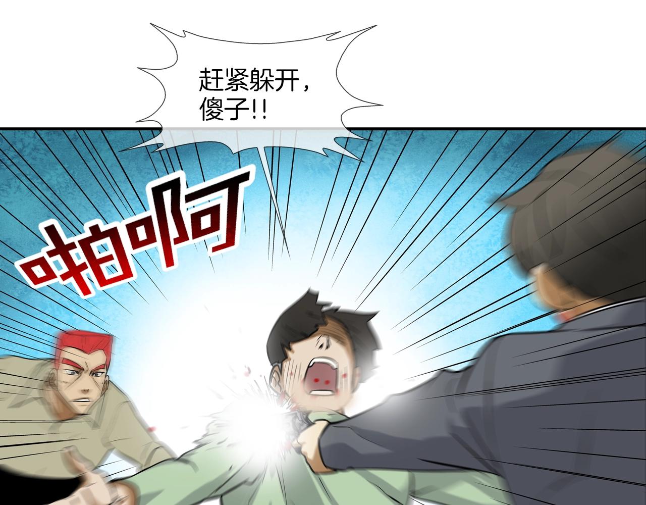 第132话 斗狠(1/3)-第133话