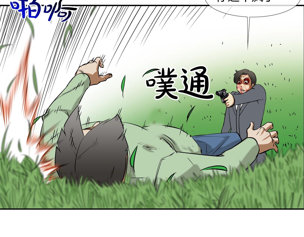 第132话 斗狠(1/3)-第133话