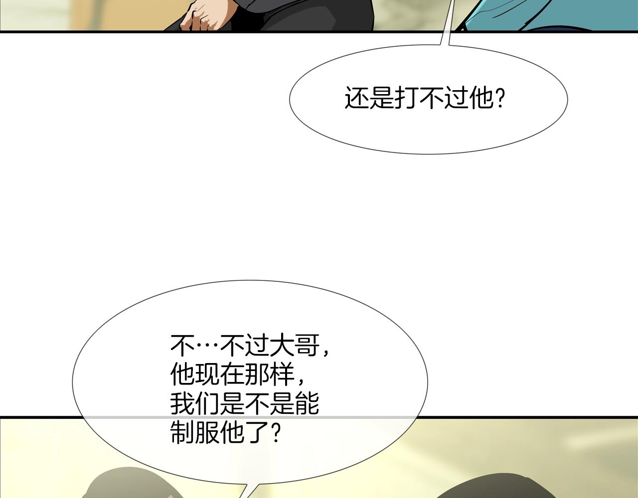 第134话 混战(1/3)-第135话