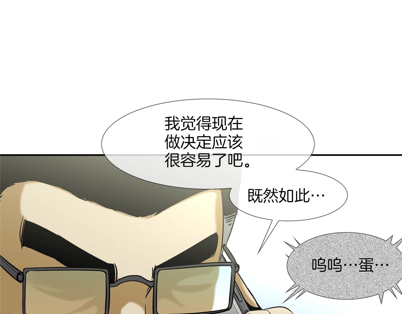 第136话 一波接一波(1/3)-第137话