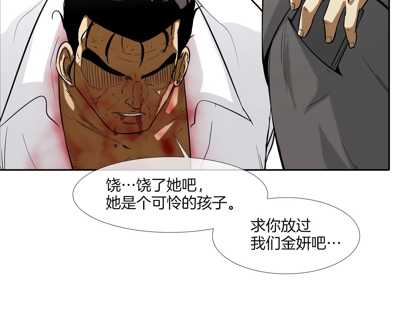 第136话 一波接一波(1/3)-第137话