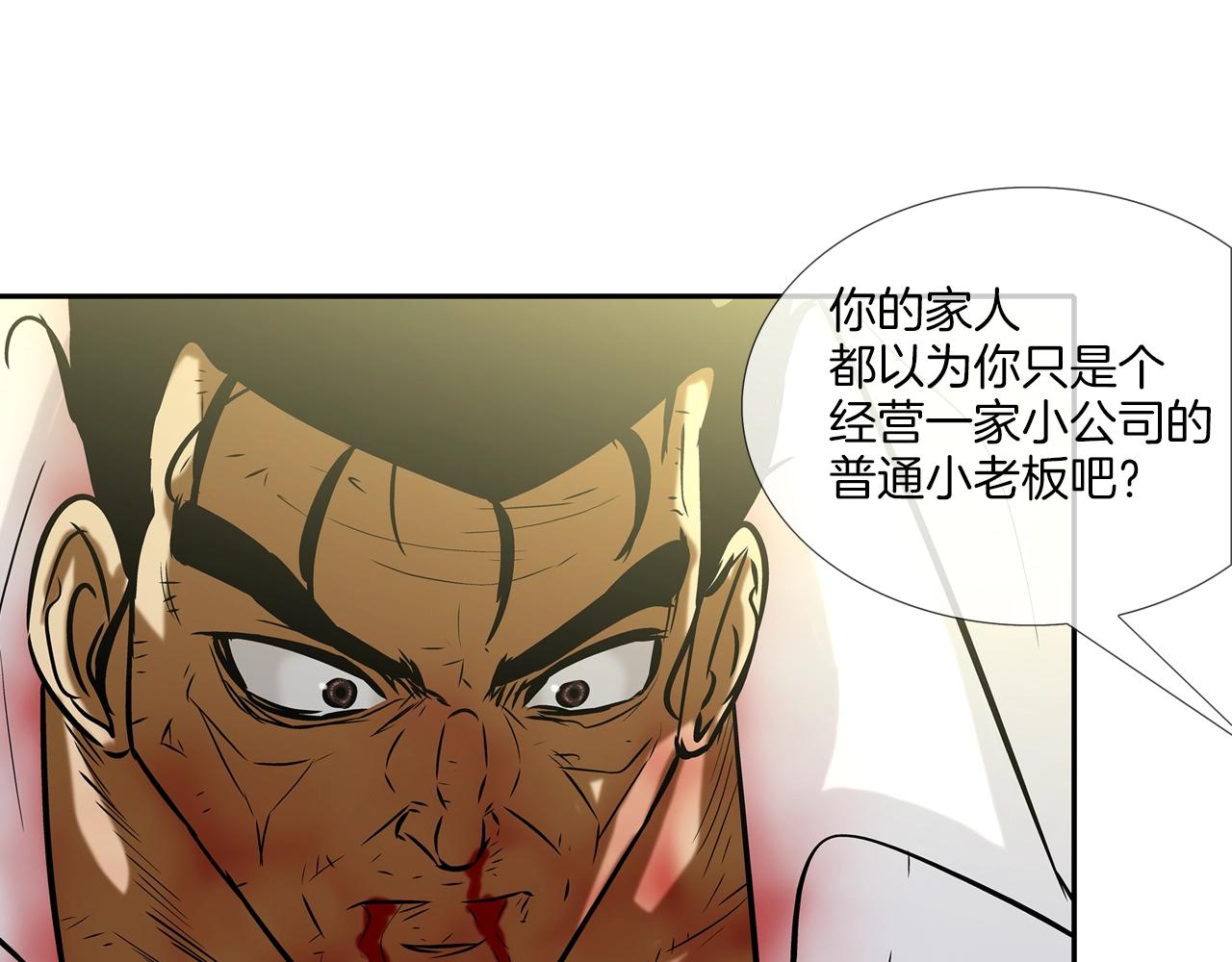 第136话 一波接一波(1/3)-第137话