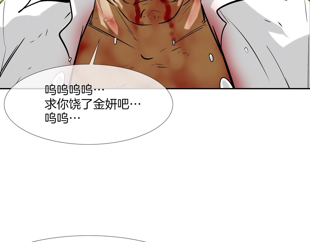 第136话 一波接一波(1/3)-第137话