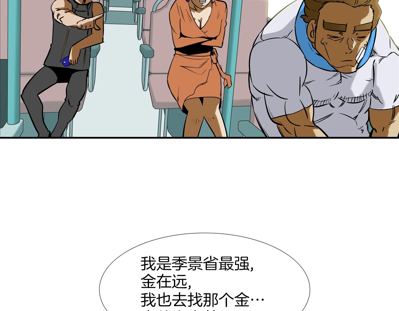 第136话 一波接一波(1/3)-第137话