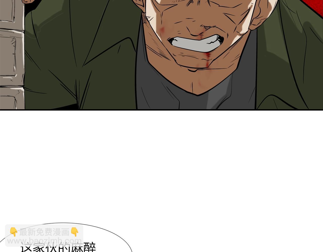 第138话 救急(1/3)-第139话