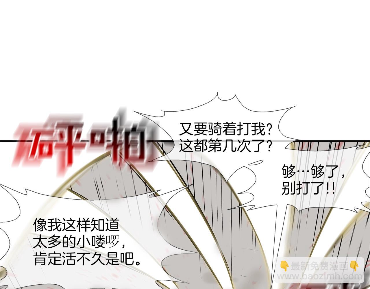 第138话 救急(1/3)-第139话