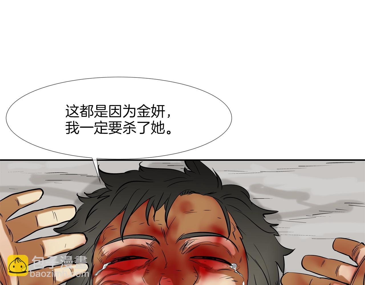 第138话 救急(1/3)-第139话