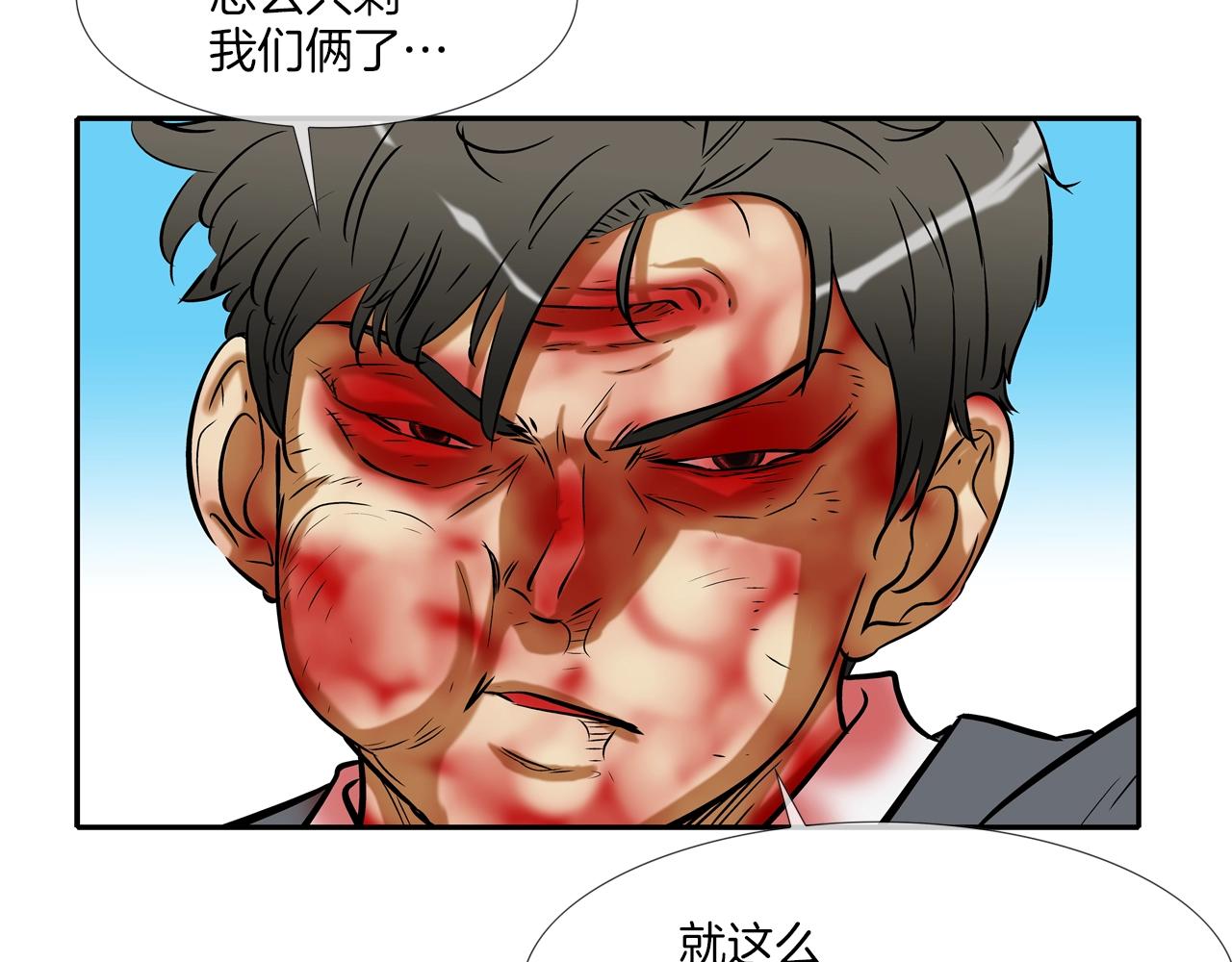 第138话 救急(1/3)-第139话