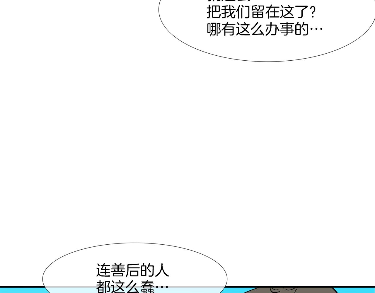 傳說中村裡最強 - 第138話 救急(1/3) - 8