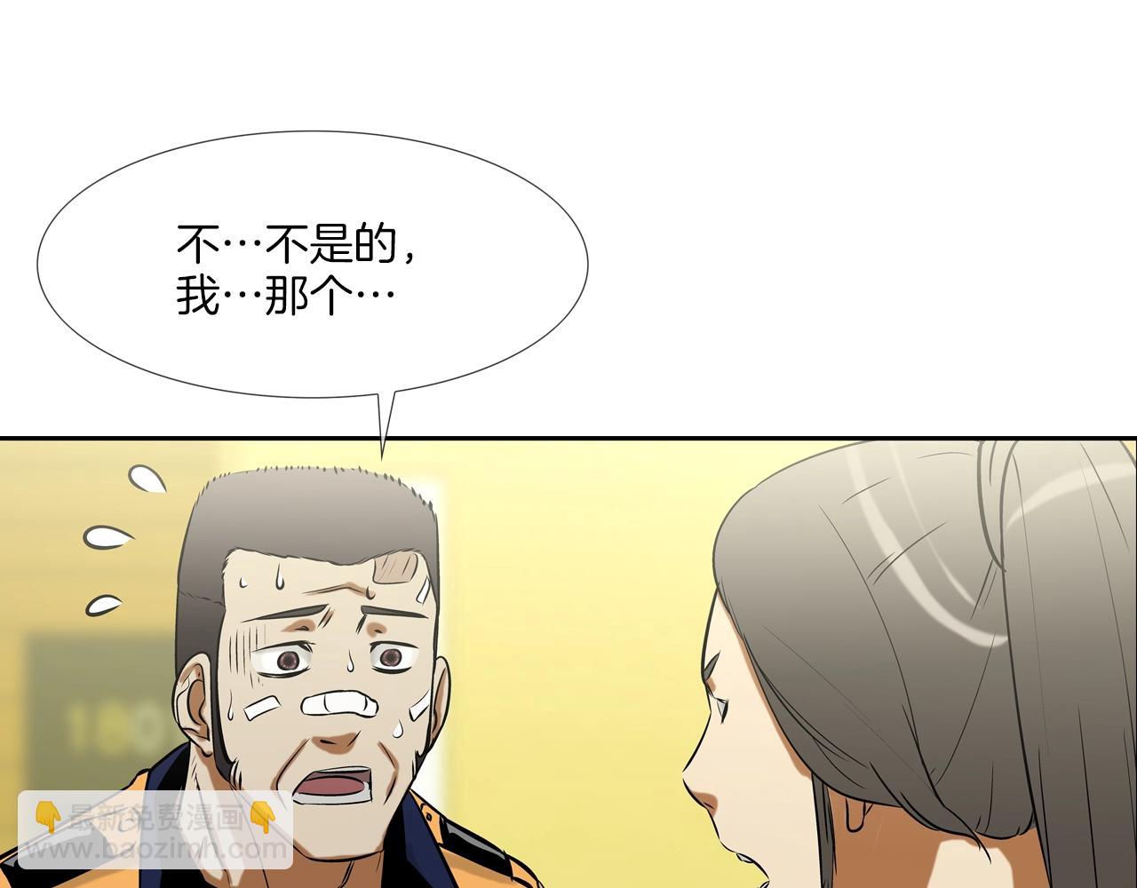 第140话 当场抓获(1/2)-第141话