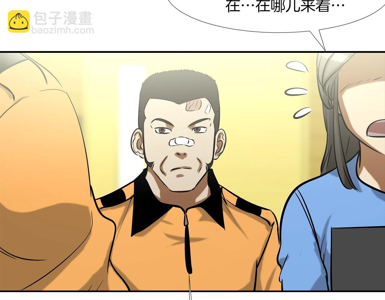 第140话 当场抓获(1/2)-第141话