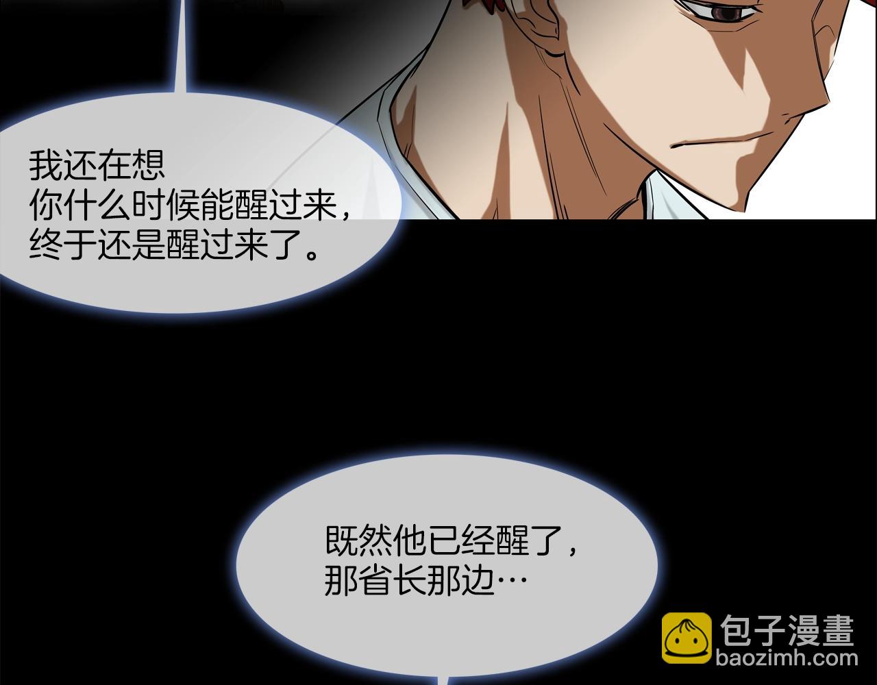 第140话 当场抓获(1/2)-第141话