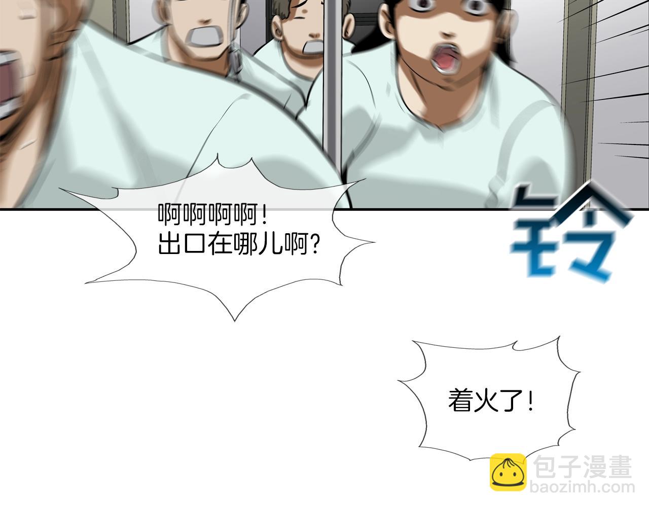 第142话 火灾(1/2)-第143话