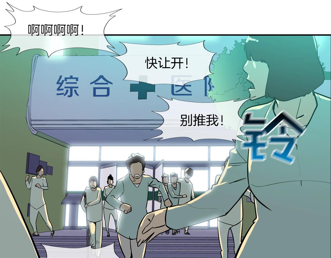 第142话 火灾(1/2)-第143话