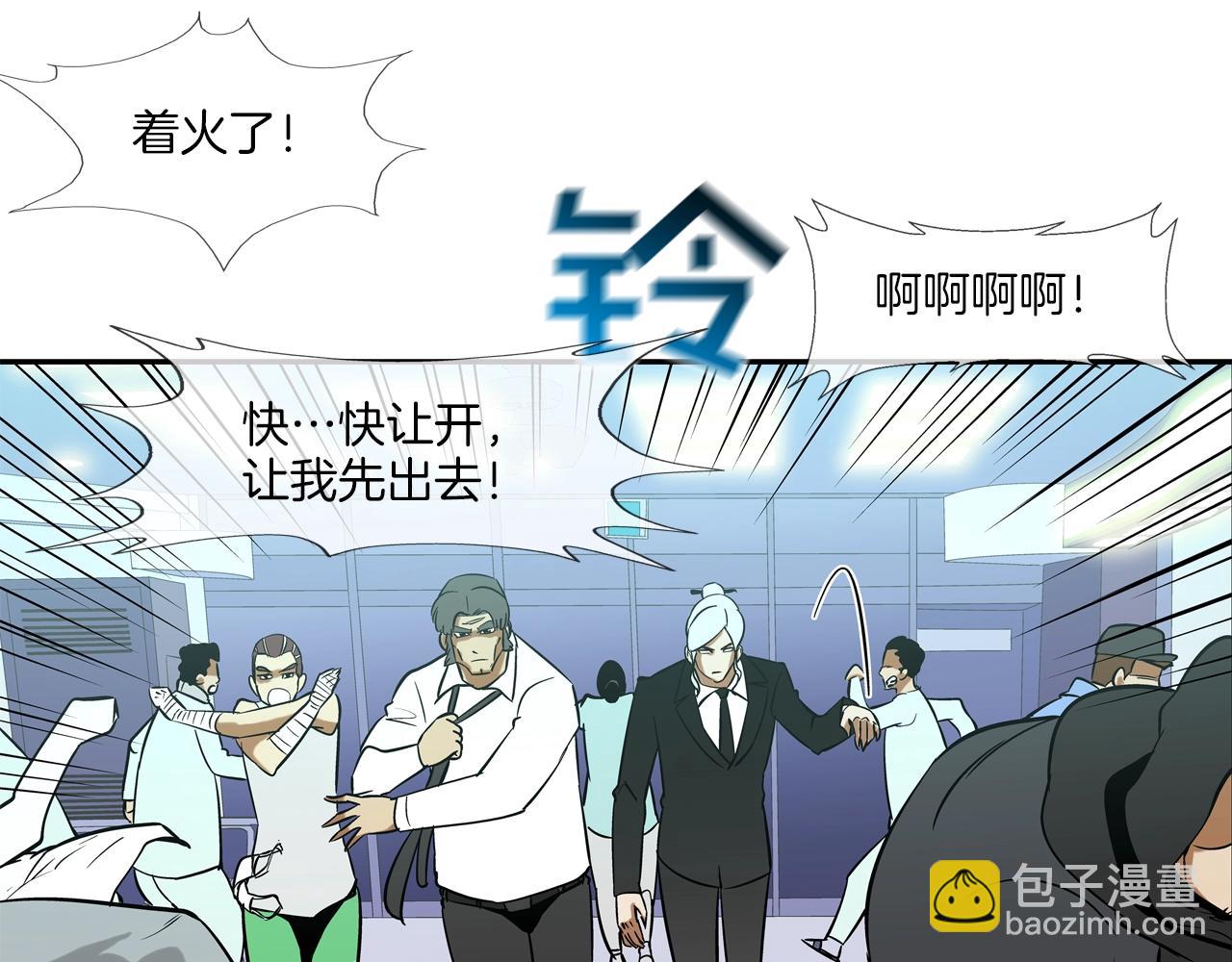 第142话 火灾(1/2)-第143话