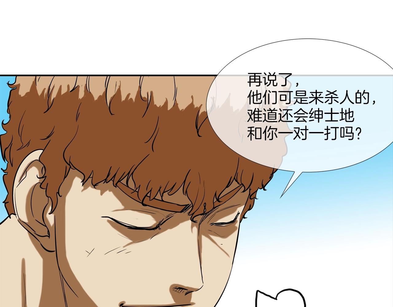 第142话 火灾(1/2)-第143话