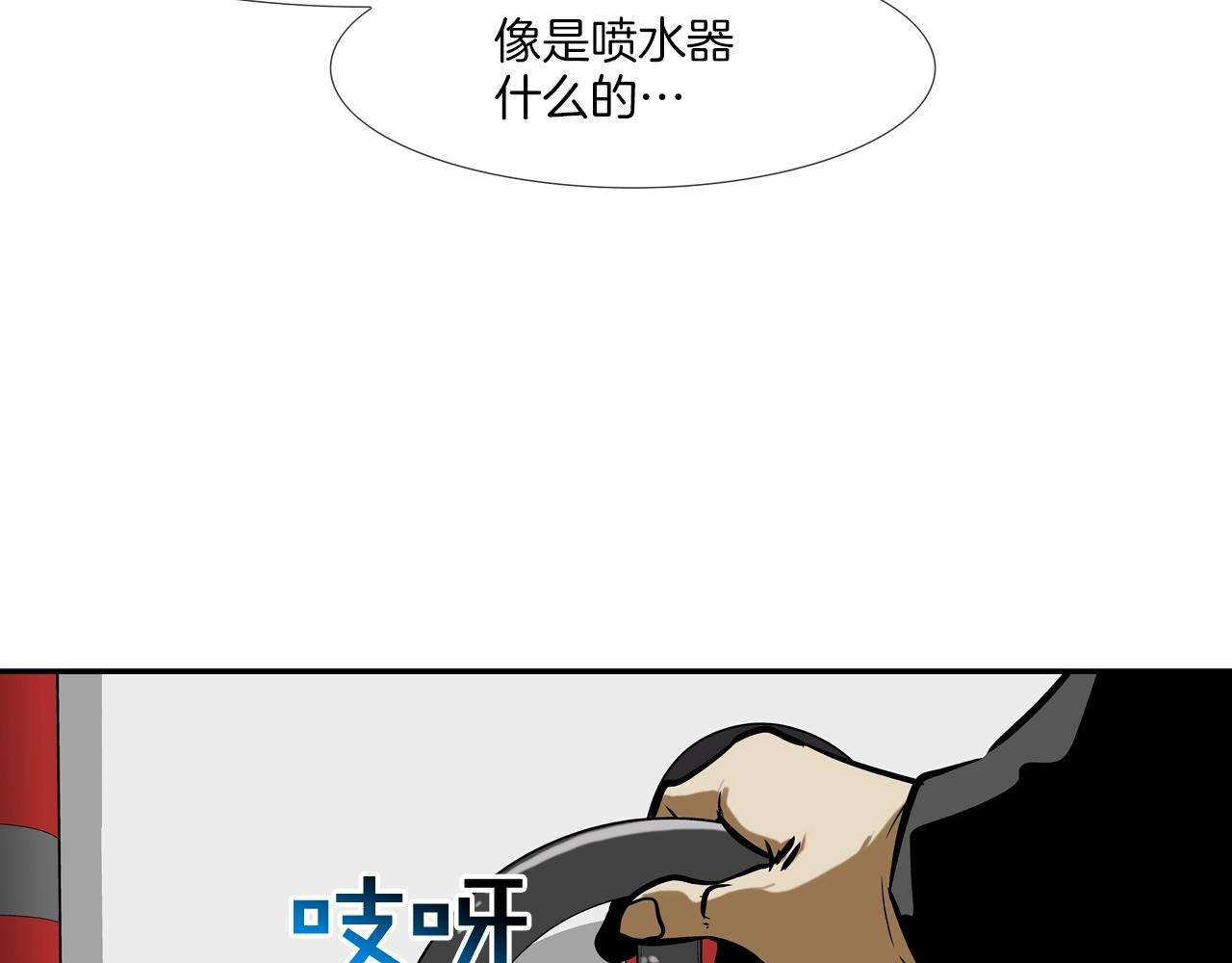 第142话 火灾(1/2)-第143话