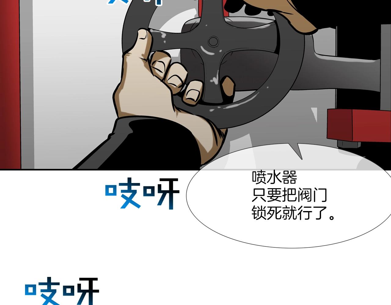 第142话 火灾(1/2)-第143话