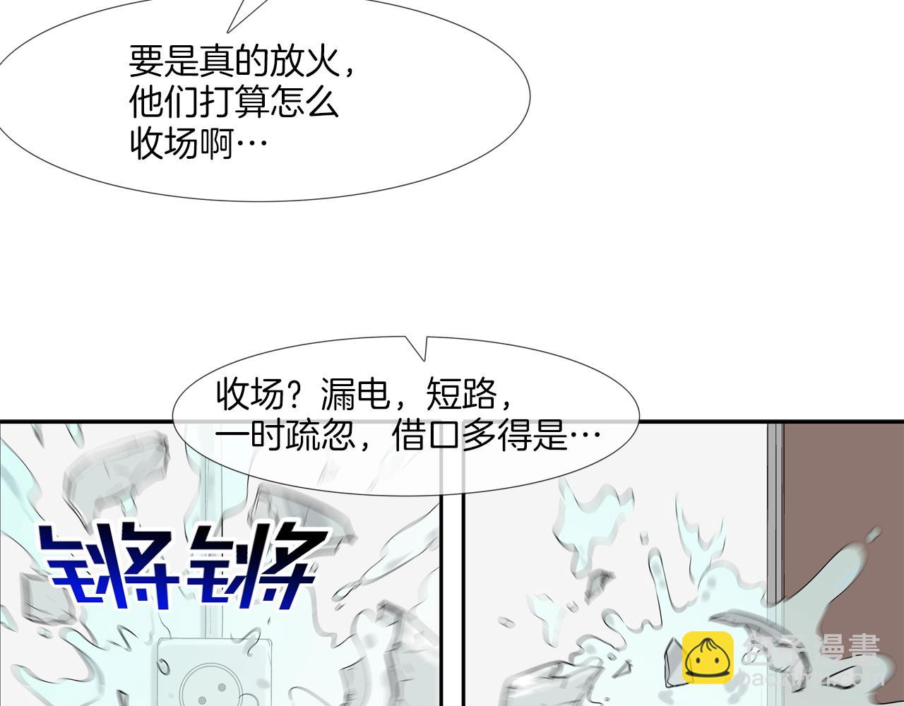第142话 火灾(1/2)-第143话