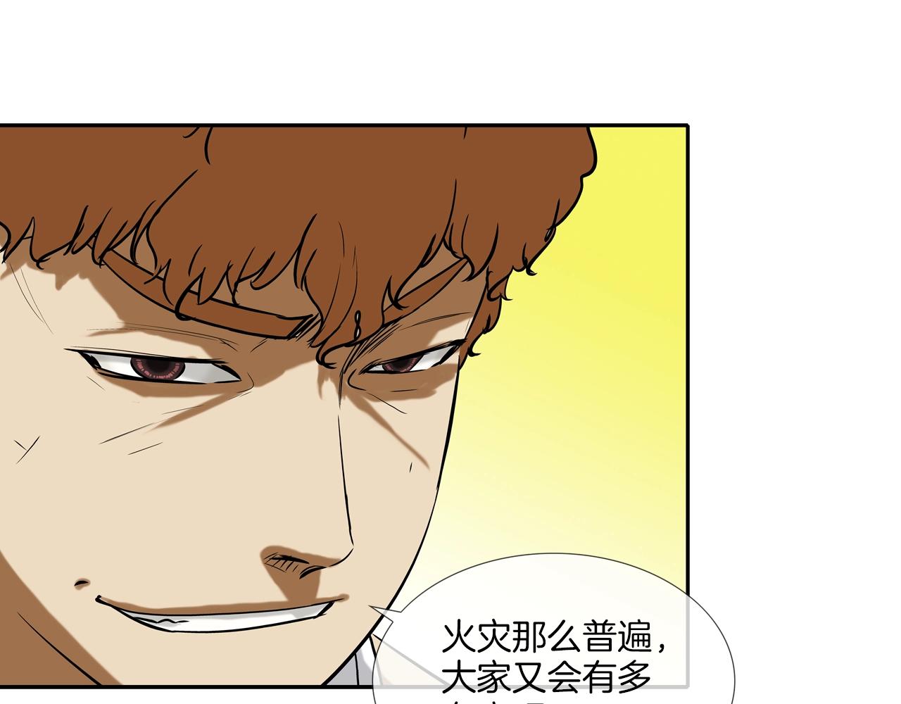 第142话 火灾(1/2)-第143话