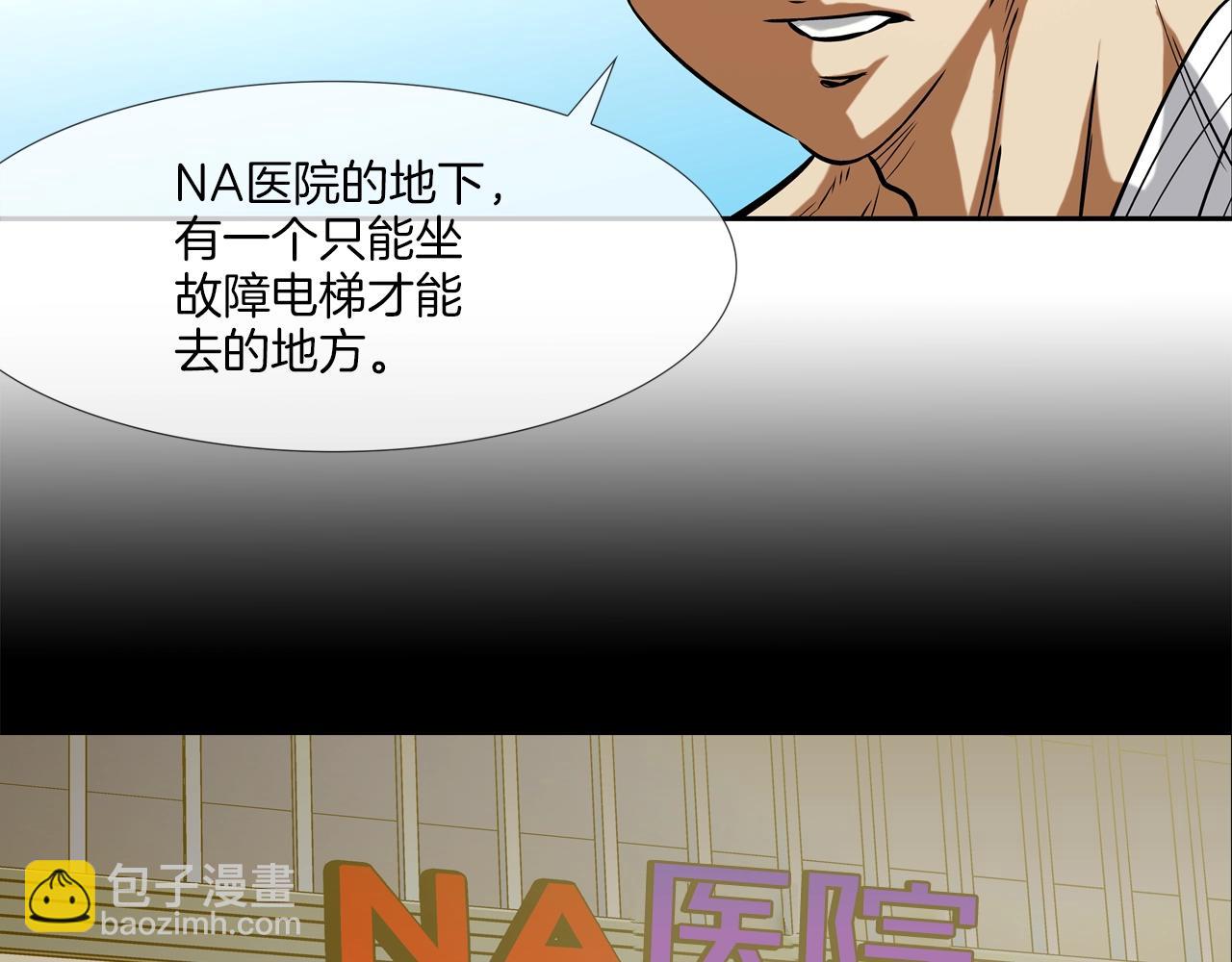 第142话 火灾(1/2)-第143话