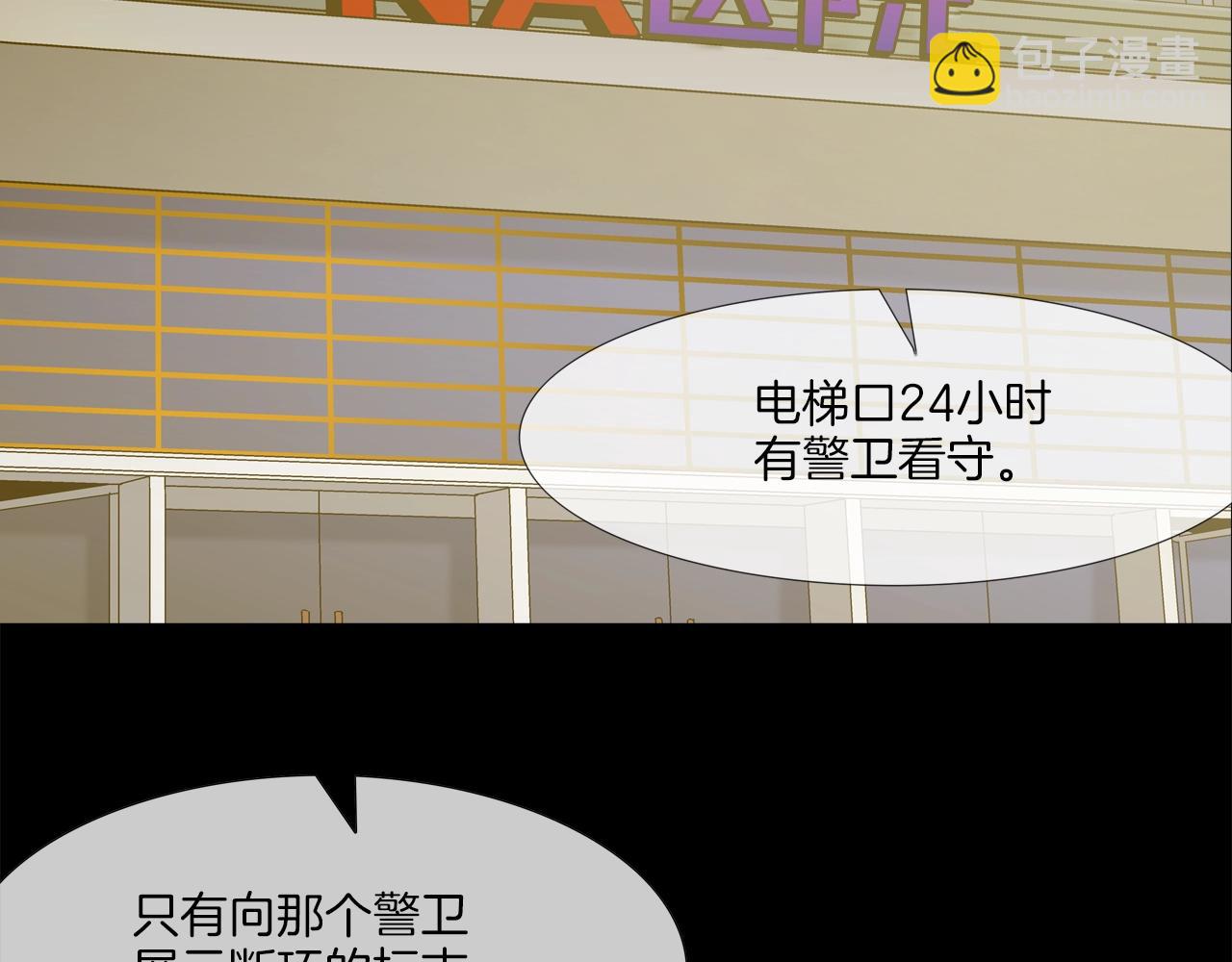 第142话 火灾(1/2)-第143话