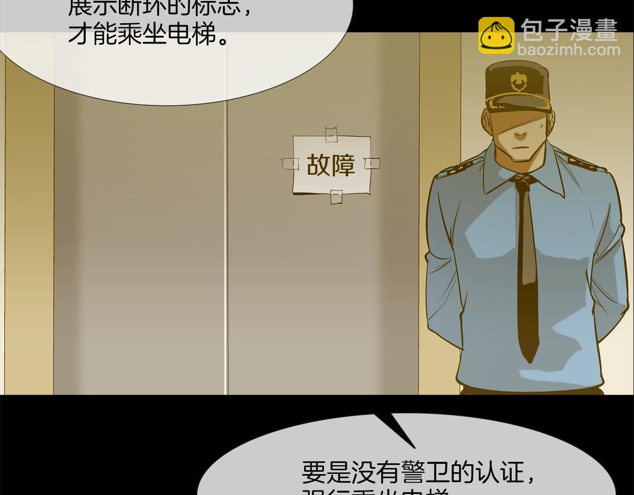 第142话 火灾(1/2)-第143话