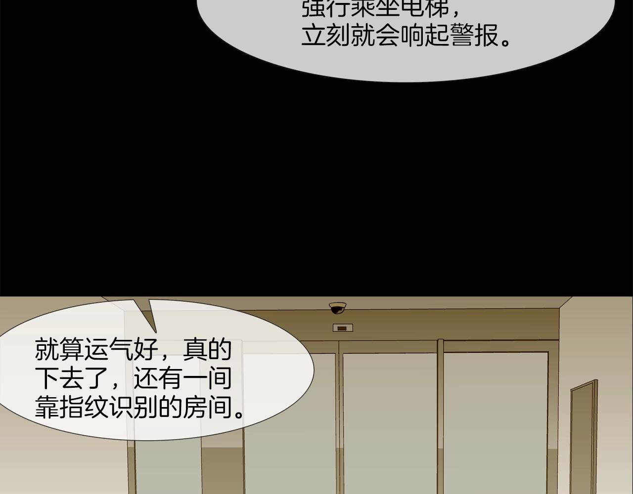 第142话 火灾(1/2)-第143话