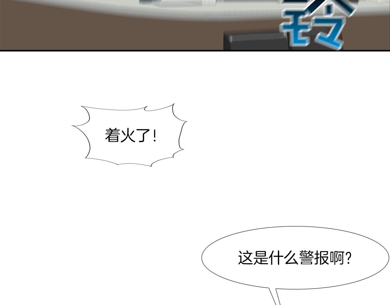 第142话 火灾(1/2)-第143话