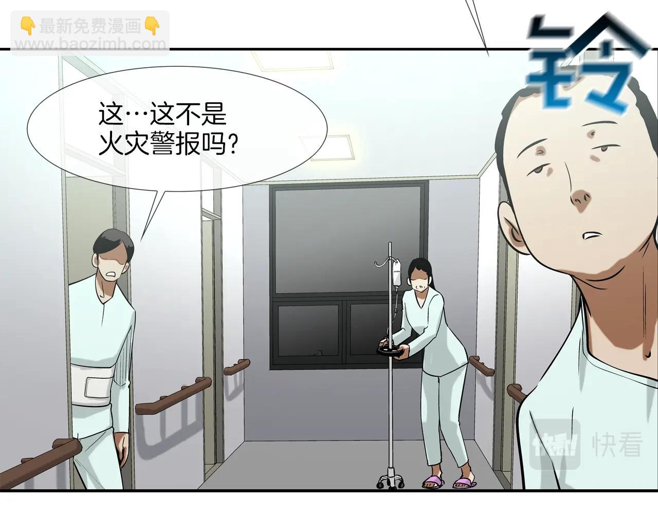 第142话 火灾(1/2)-第143话