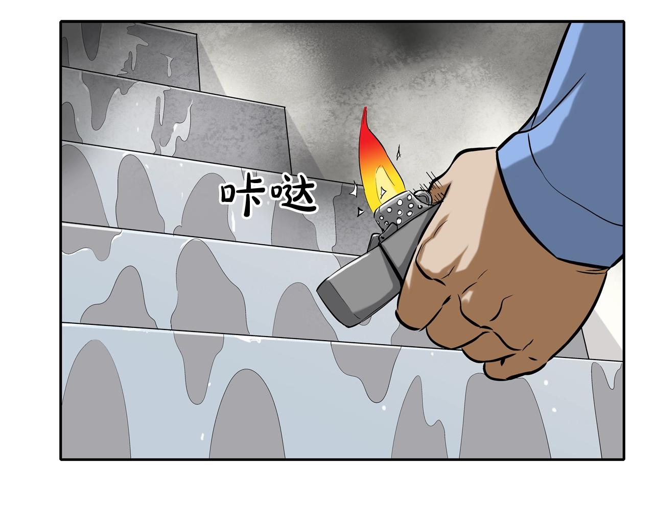 第144话 大火求生(1/3)-第145话