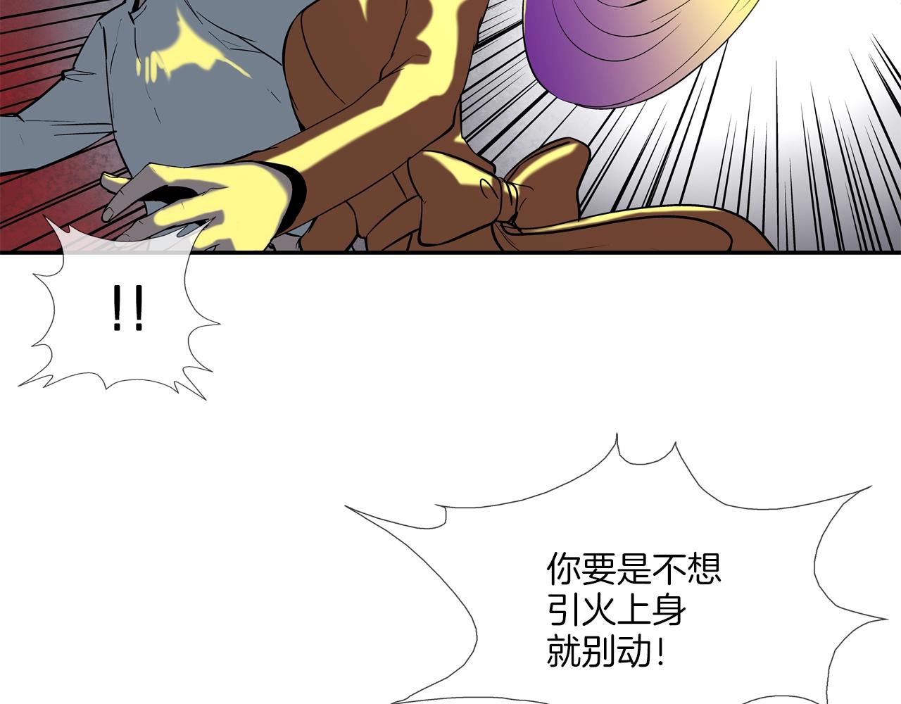 第144话 大火求生(1/3)-第145话