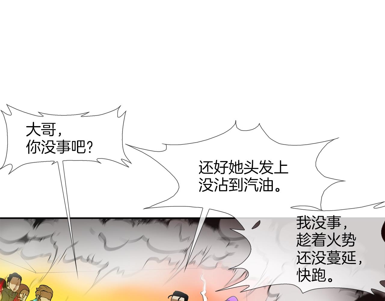 第144话 大火求生(1/3)-第145话