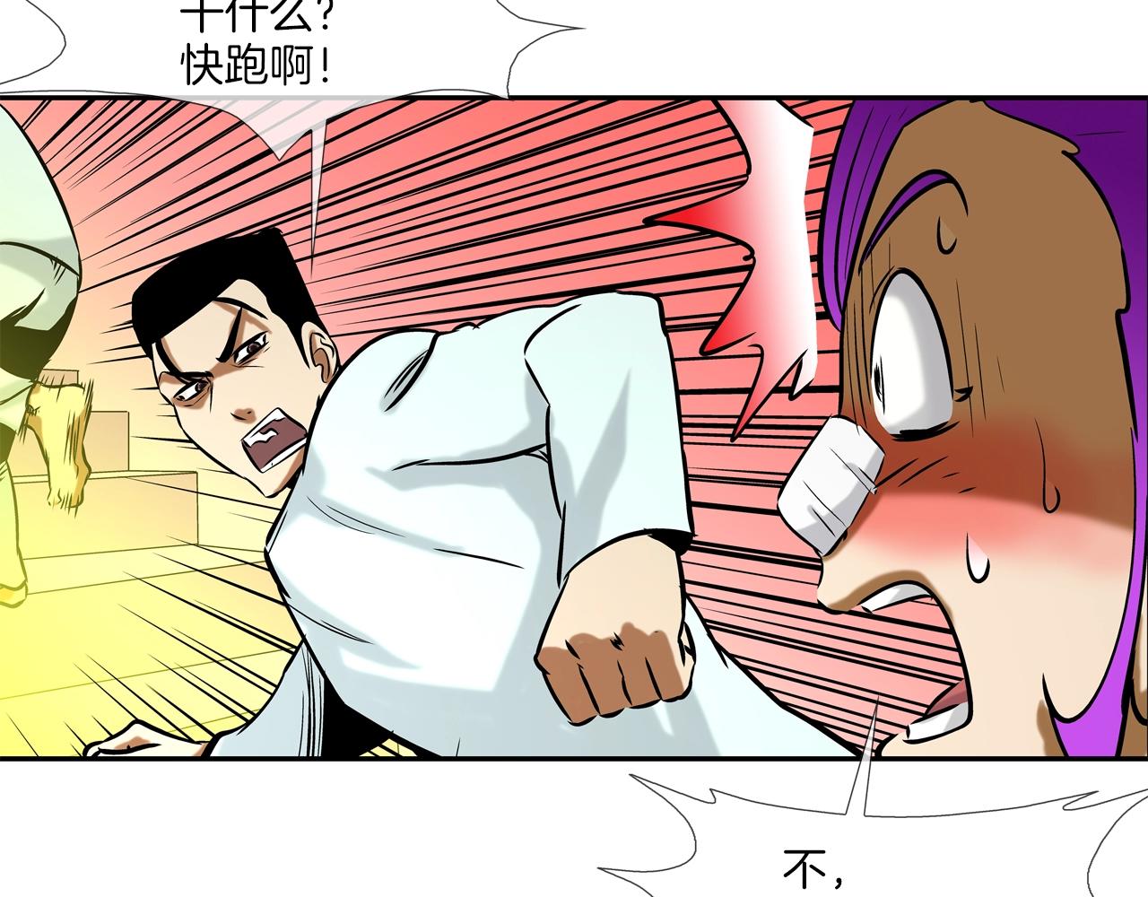 第144话 大火求生(1/3)-第145话