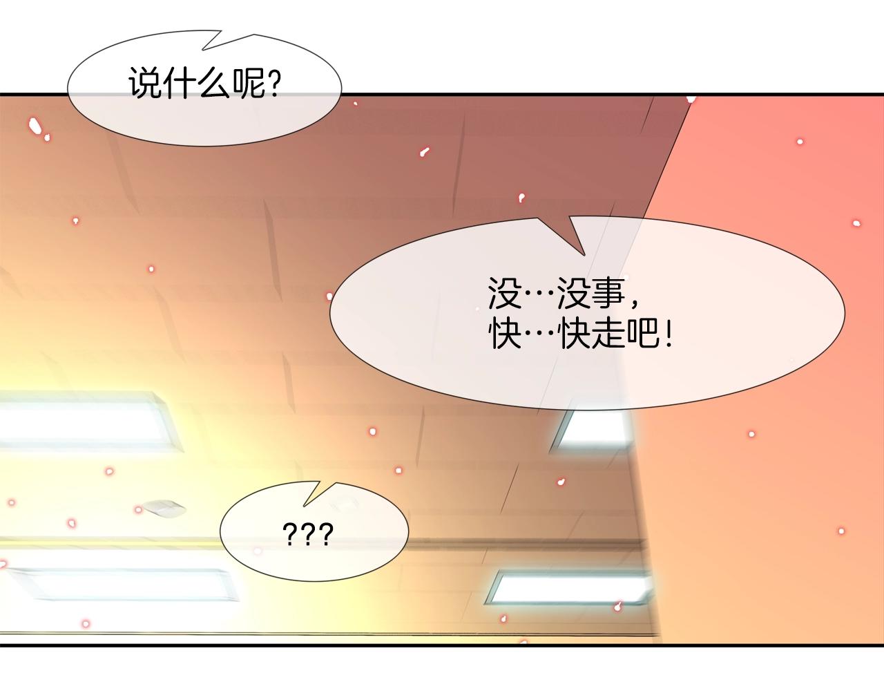 第144话 大火求生(1/3)-第145话