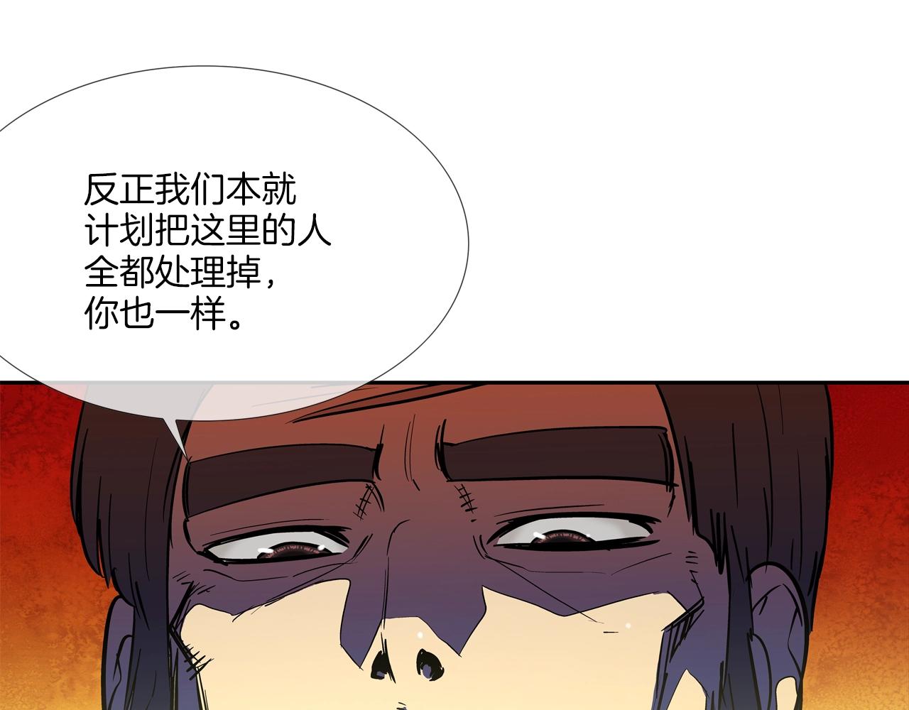 第144话 大火求生(1/3)-第145话