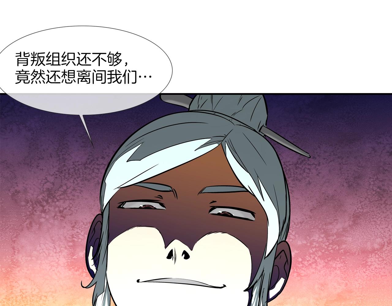 第144话 大火求生(1/3)-第145话