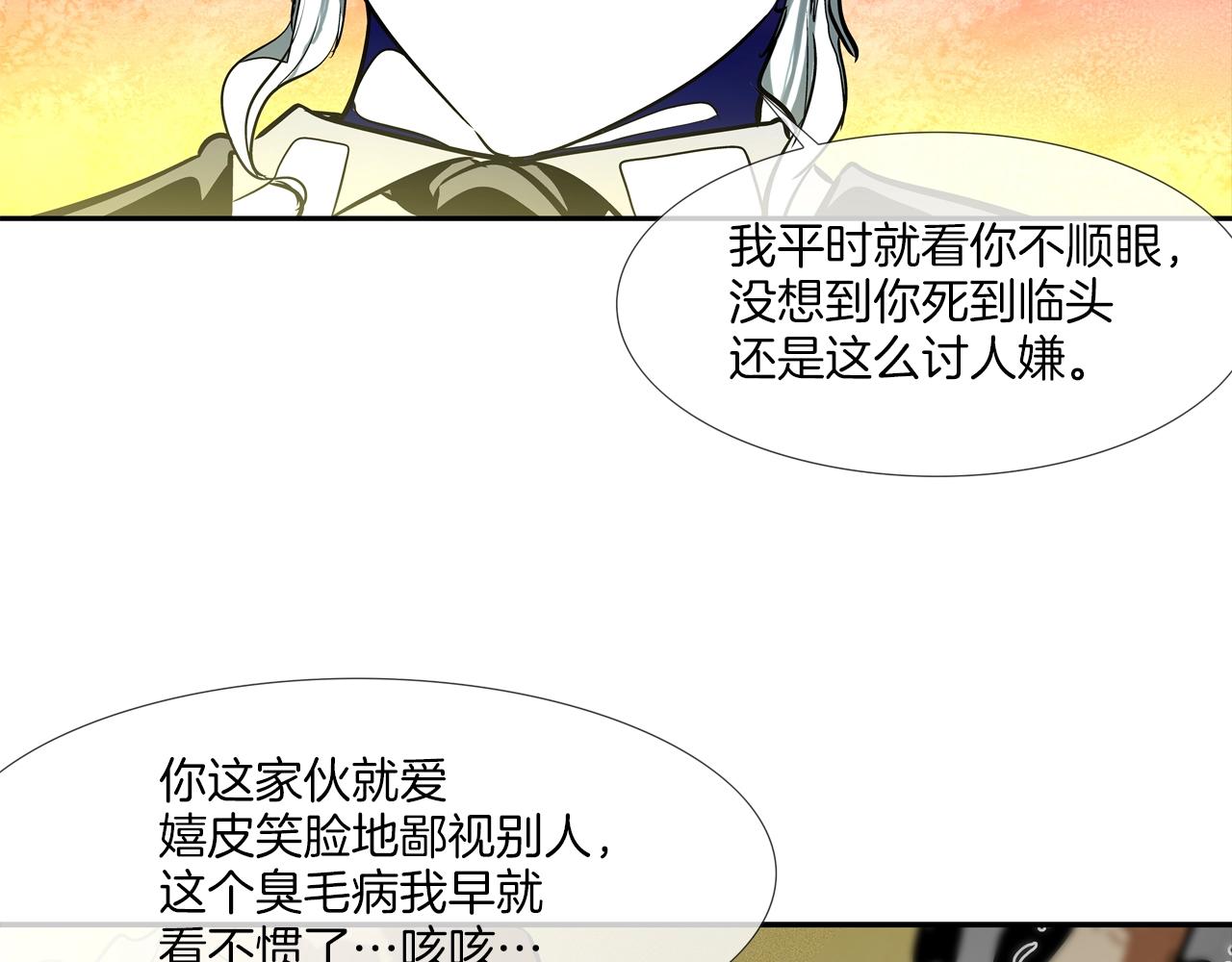 第144话 大火求生(1/3)-第145话