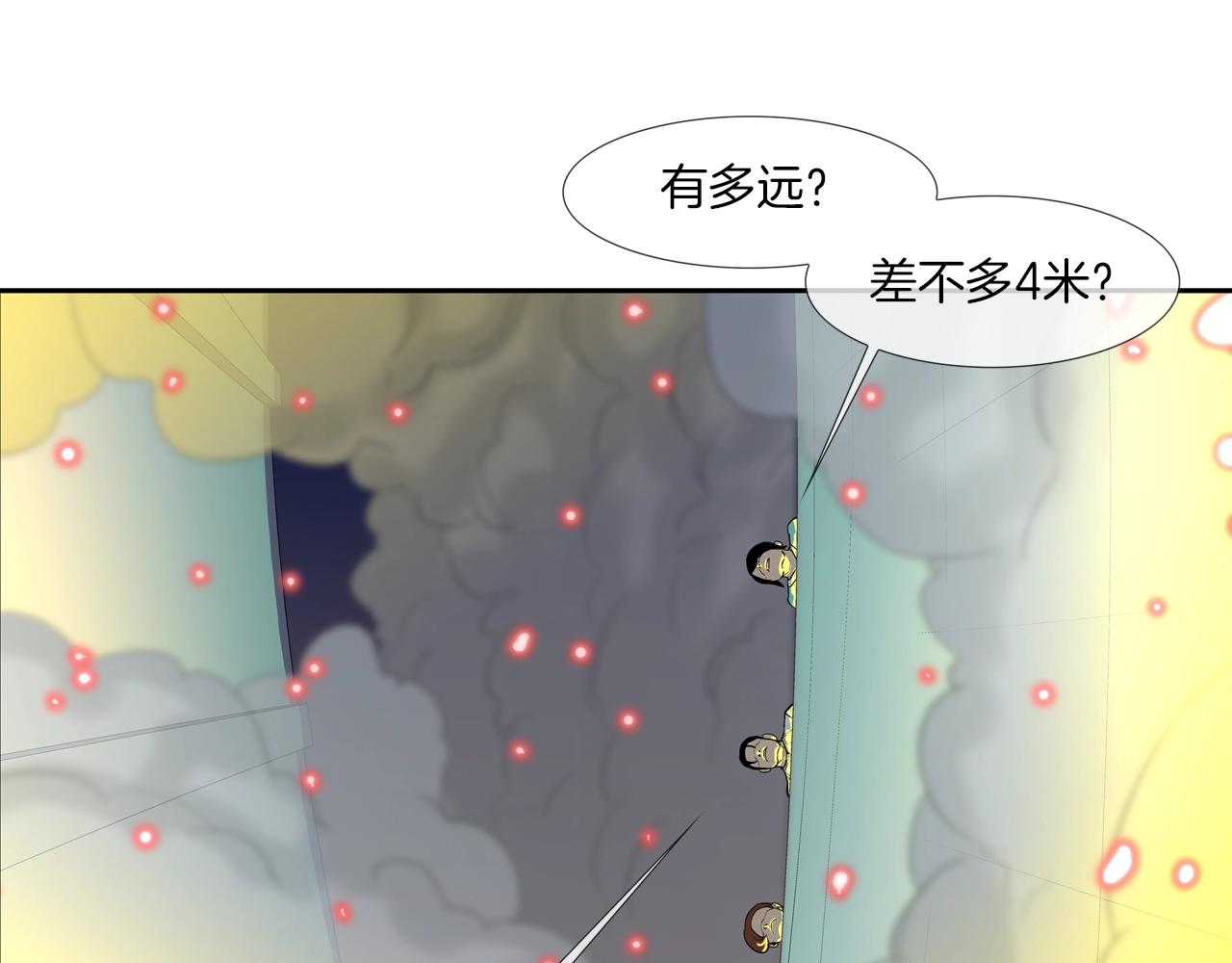 第146话 逃离火区(1/3)-第147话