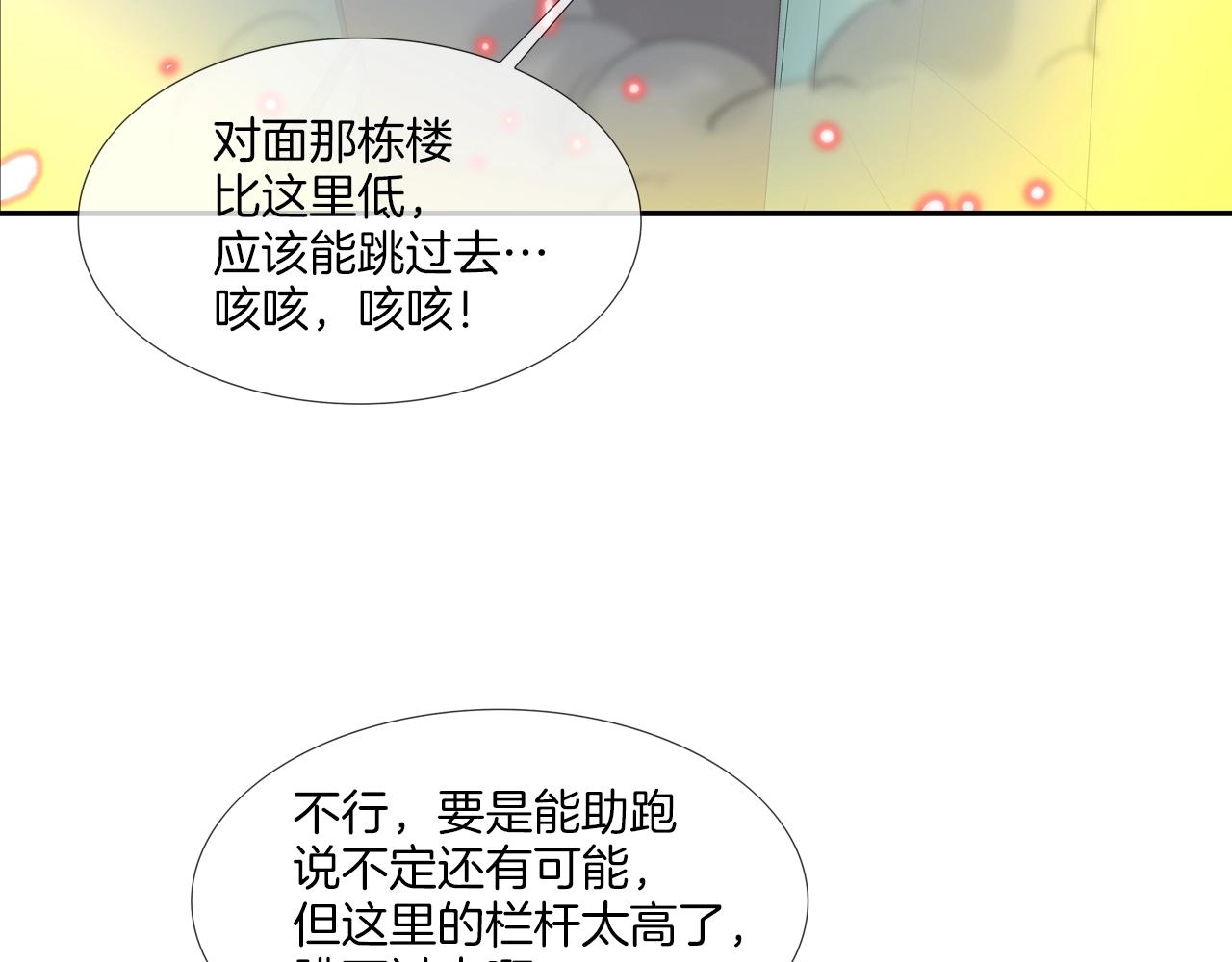 傳說中村裡最強 - 第146話 逃離火區(1/3) - 4