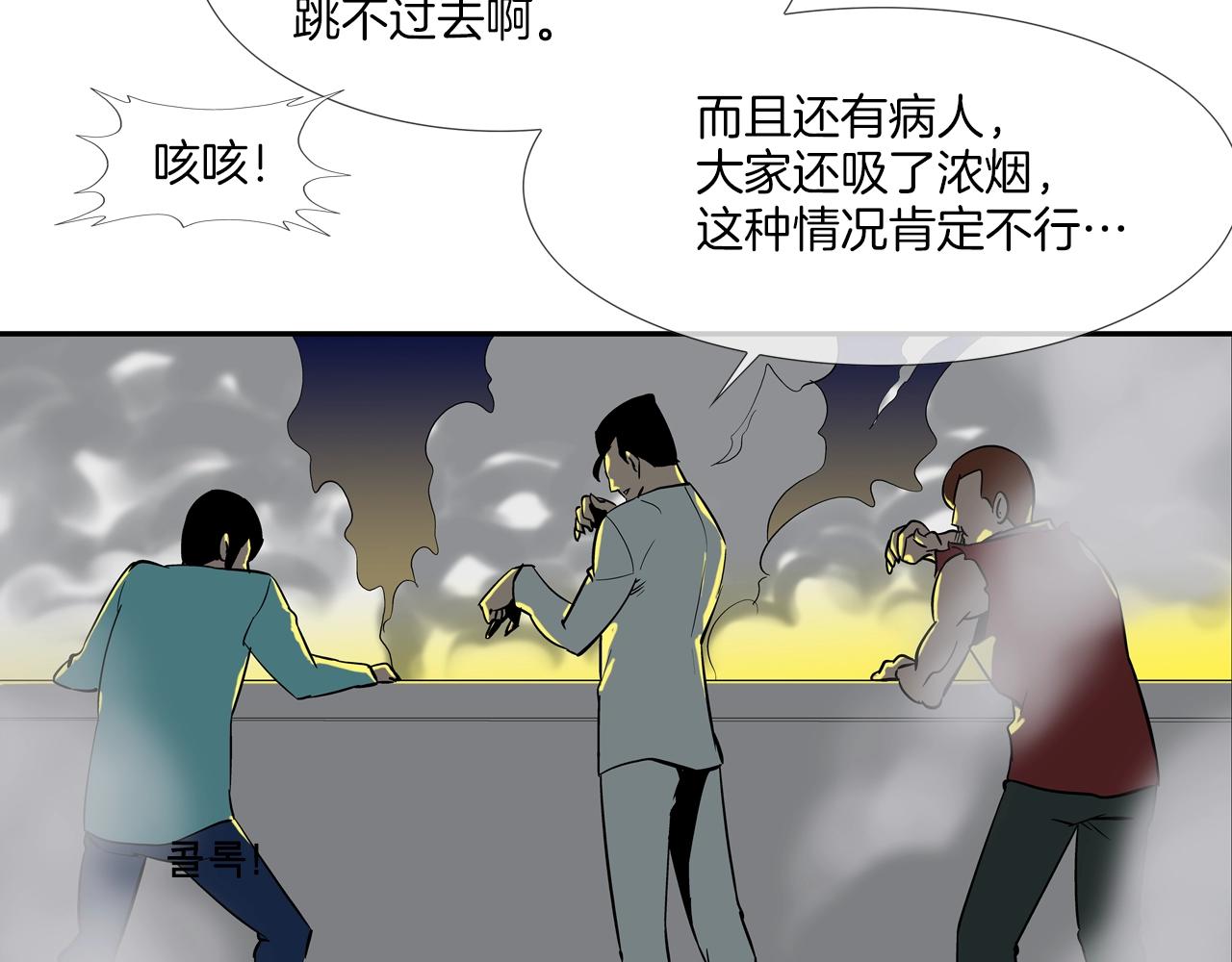第146话 逃离火区(1/3)-第147话