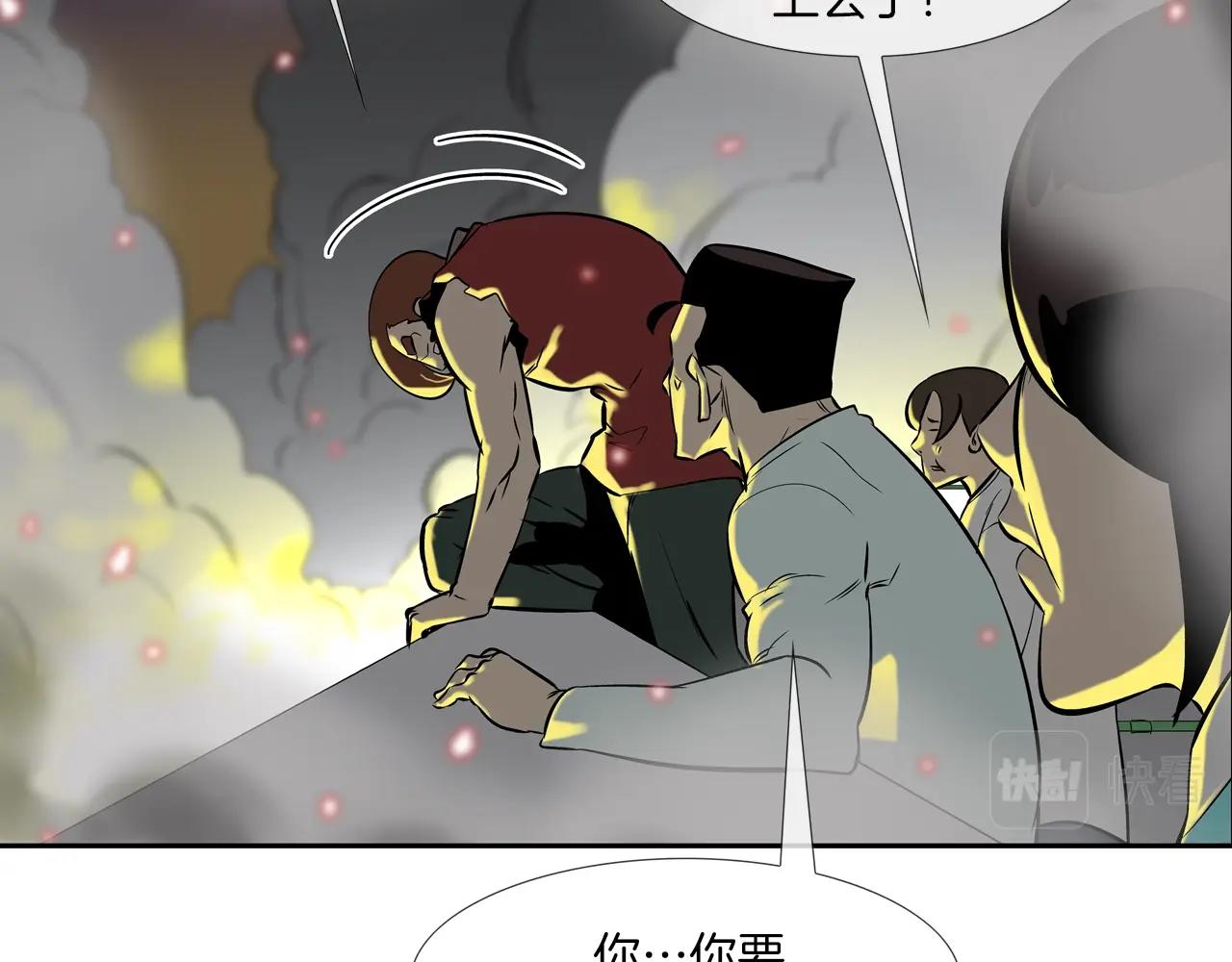 第146话 逃离火区(1/3)-第147话