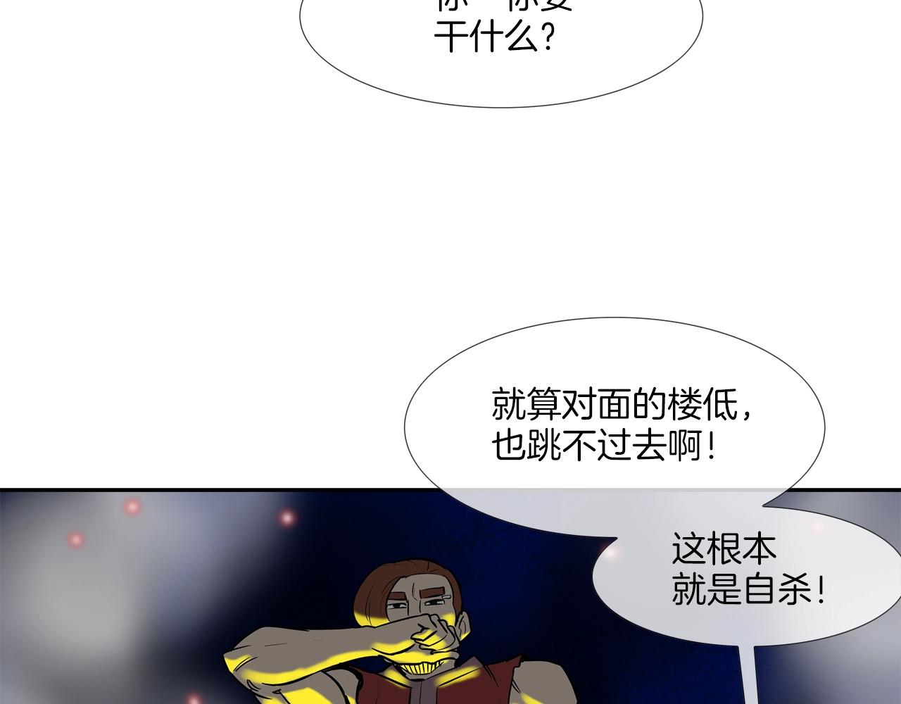 第146话 逃离火区(1/3)-第147话
