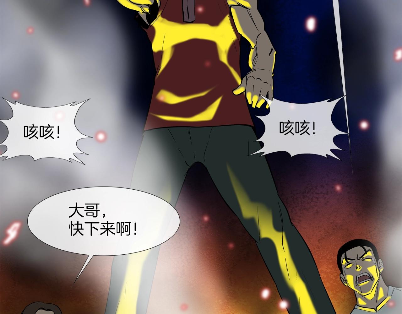 第146话 逃离火区(1/3)-第147话