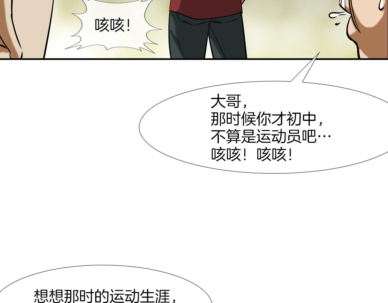 第146话 逃离火区(1/3)-第147话