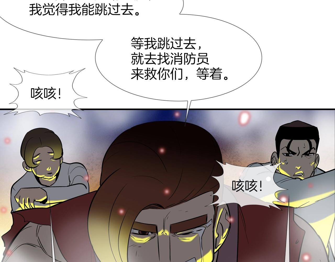 第146话 逃离火区(1/3)-第147话