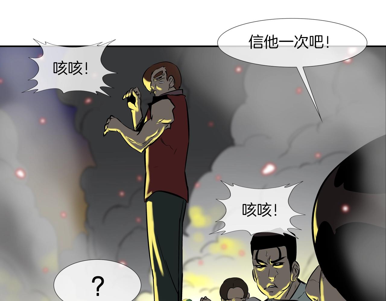 第146话 逃离火区37