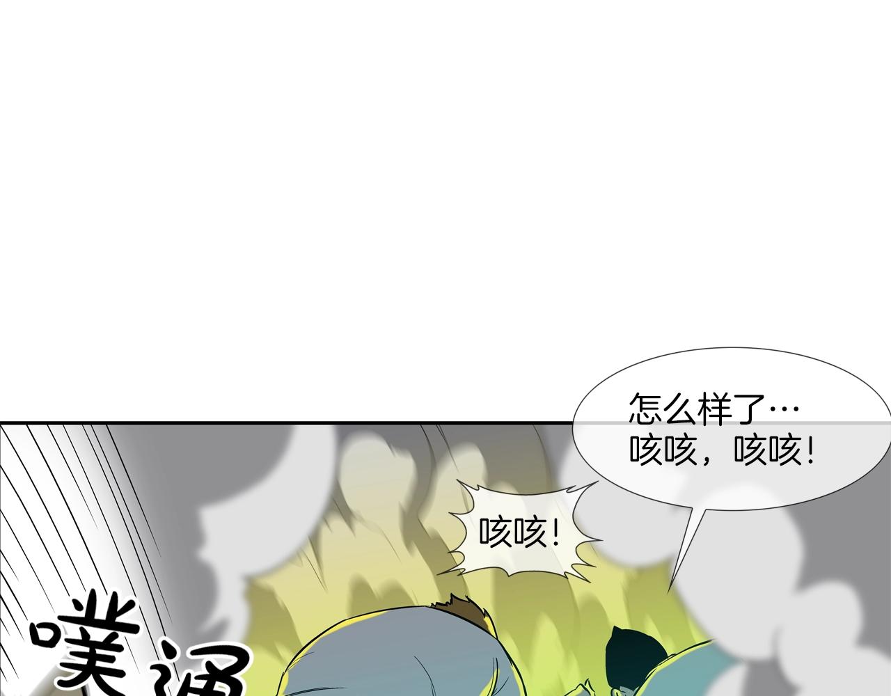 第148话 激怒(1/3)-第149话