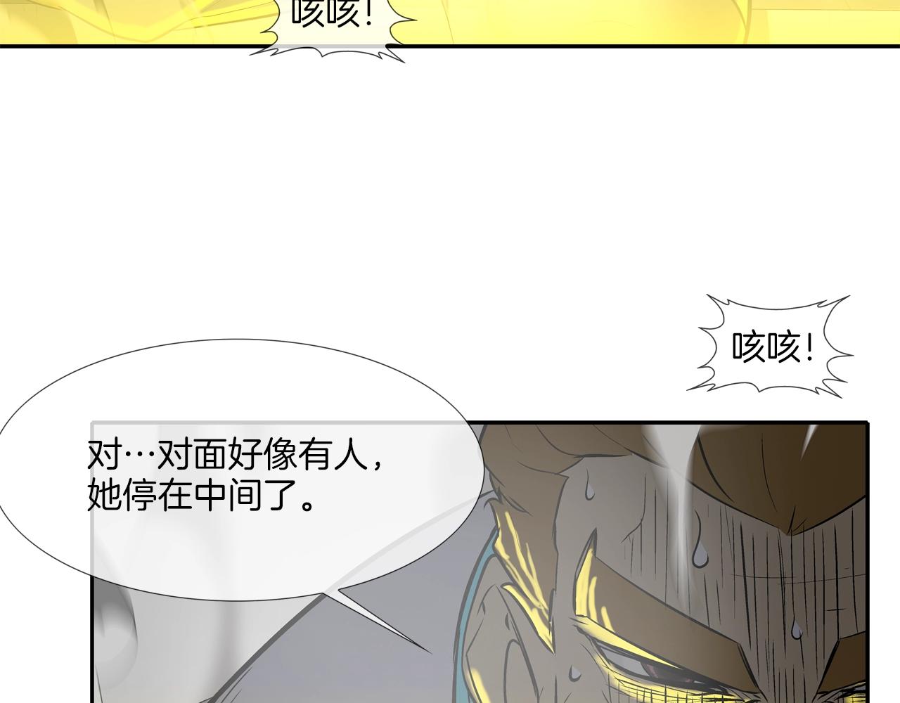 第148话 激怒(1/3)-第149话