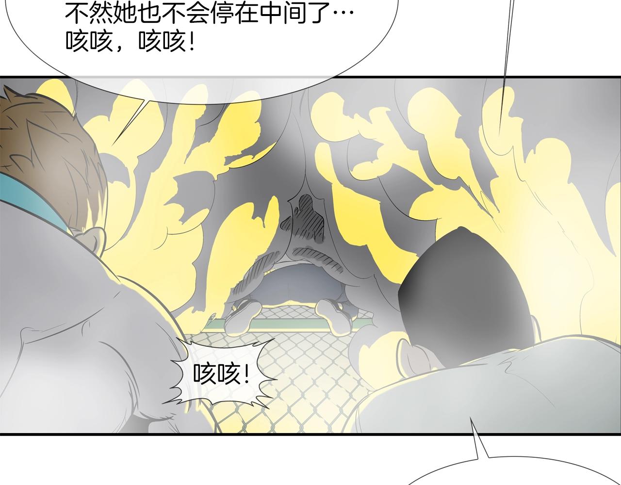 第148话 激怒(1/3)-第149话